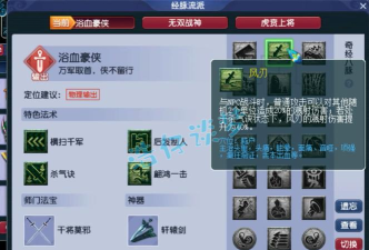 梦幻手游杀气决,提升战斗爆发力,掌握核心输出技巧 梦幻手游杀气决,提升战斗爆发力,掌握核心输出技巧