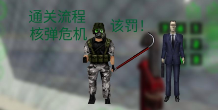 核弹危机游戏攻略,掌握核心玩法,轻松通关无压力 核弹危机游戏攻略,掌握核心玩法,轻松通关无压力