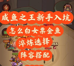 咸鱼养鱼游戏怎么玩,轻松上手攻略,享受悠闲养成乐趣 咸鱼养鱼游戏怎么玩,轻松上手攻略,享受悠闲养成乐趣