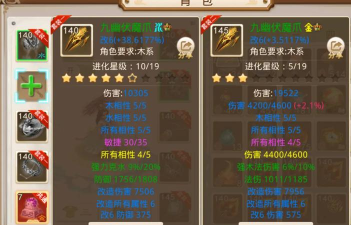 问道手游强化点化,提升装备属性,打造极品神装 问道手游强化点化,提升装备属性,打造极品神装