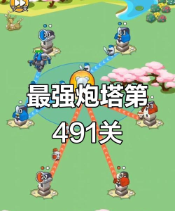 炮塔道具游戏怎么玩,掌握核心技巧,轻松成为游戏高手 炮塔道具游戏怎么玩,掌握核心技巧,轻松成为游戏高手