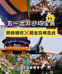 卧佛寺游戏,玩法攻略详解,新手入门必备指南 卧佛寺游戏,玩法攻略详解,新手入门必备指南
