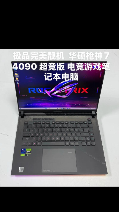 华硕什么游戏本最好,性能强悍,体验极致 华硕什么游戏本最好,性能强悍,体验极致