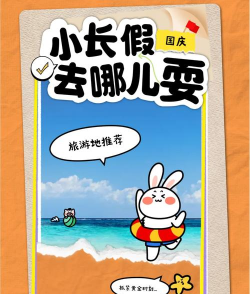 国庆假玩什么游戏,热门推荐盘点,轻松度过小长假 国庆假玩什么游戏,热门推荐盘点,轻松度过小长假
