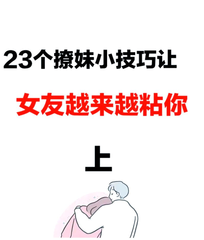 妹子问你玩什么游戏,轻松应对不尴尬,展现魅力有妙招 妹子问你玩什么游戏,轻松应对不尴尬,展现魅力有妙招