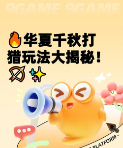 赶走土匪游戏怎么玩,掌握核心玩法技巧,轻松成为游戏高手 赶走土匪游戏怎么玩,掌握核心玩法技巧,轻松成为游戏高手