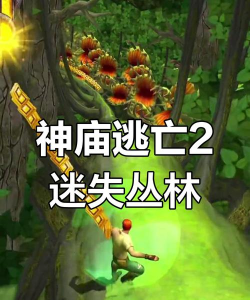 冥河神庙什么游戏,探索神秘冒险世界,体验刺激解谜乐趣 冥河神庙什么游戏,探索神秘冒险世界,体验刺激解谜乐趣