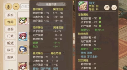 梦幻手游高评分,快速提升战力,轻松获取稀有装备 梦幻手游高评分,快速提升战力,轻松获取稀有装备