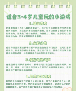 四岁有什么游戏,适合孩子玩,促进成长发育 四岁有什么游戏,适合孩子玩,促进成长发育
