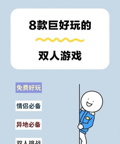 ask可以玩什么游戏,探索互动乐趣,解锁创意玩法 ask可以玩什么游戏,探索互动乐趣,解锁创意玩法