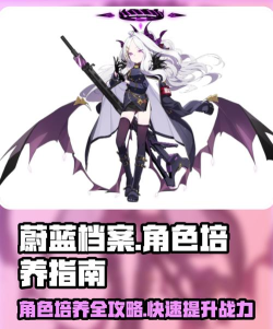 蓝色档案游戏攻略,新手入门指南,角色培养技巧 蓝色档案游戏攻略,新手入门指南,角色培养技巧