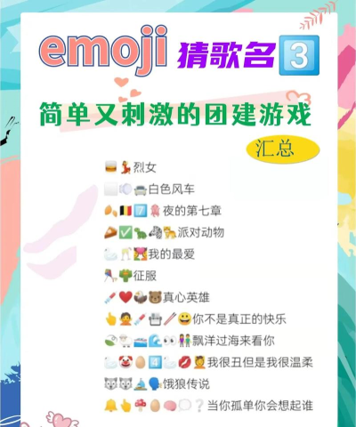 什么游戏是猜歌名,玩法简单乐趣多,适合聚会与休闲 什么游戏是猜歌名,玩法简单乐趣多,适合聚会与休闲