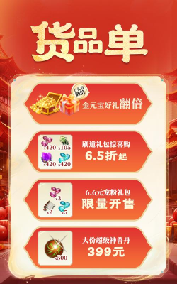 问道手游十一活动,福利狂欢不停歇,精彩玩法抢先看 问道手游十一活动,福利狂欢不停歇,精彩玩法抢先看