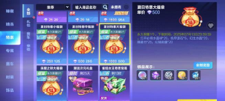 qq手游道具商城,海量道具随心购,畅享游戏新体验 qq手游道具商城,海量道具随心购,畅享游戏新体验