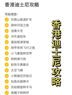 去迪士尼玩什么游戏,热门项目抢先体验,亲子互动乐趣无穷 去迪士尼玩什么游戏,热门项目抢先体验,亲子互动乐趣无穷