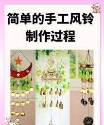 风铃其他游戏怎么玩,解锁隐藏玩法,体验多样乐趣 风铃其他游戏怎么玩,解锁隐藏玩法,体验多样乐趣