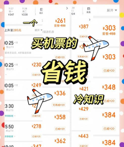 乌克兰机票攻略游戏,省钱购票技巧,轻松规划旅程 乌克兰机票攻略游戏,省钱购票技巧,轻松规划旅程