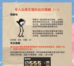 传说生物游戏攻略,轻松上手技巧,快速通关秘籍 传说生物游戏攻略,轻松上手技巧,快速通关秘籍