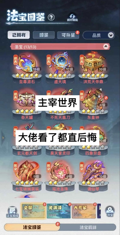 仙界主宰手游攻略,快速上手技巧,制霸仙界必备指南 仙界主宰手游攻略,快速上手技巧,制霸仙界必备指南