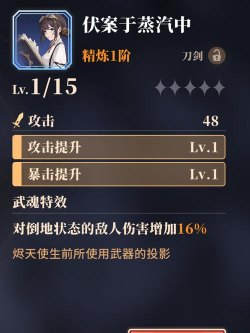 辉烬角色等级重置方法与角色系统全面解析 辉烬角色等级重置方法与角色系统全面解析