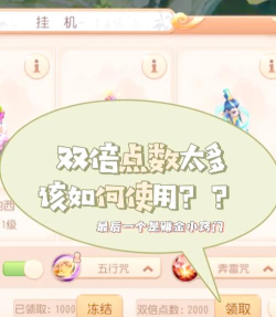 梦幻手游领双,高效获取双倍经验,快速提升角色等级 梦幻手游领双,高效获取双倍经验,快速提升角色等级