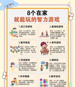 家里孩子玩什么游戏,选择益智游戏,培养孩子思维能力 家里孩子玩什么游戏,选择益智游戏,培养孩子思维能力