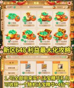 不少钱的手游,氪金体验如何,如何理性消费 不少钱的手游,氪金体验如何,如何理性消费