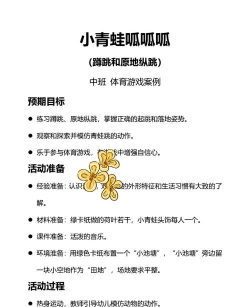 几只青蛙是什么游戏,简单规则介绍,趣味玩法解析 几只青蛙是什么游戏,简单规则介绍,趣味玩法解析