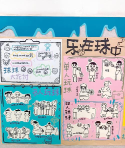 幼儿游戏球,玩法多样有趣,促进身心发展 幼儿游戏球,玩法多样有趣,促进身心发展