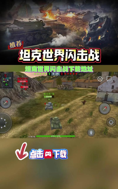 手游无限坦克攻略,制霸战场技巧,资源高效获取指南 手游无限坦克攻略,制霸战场技巧,资源高效获取指南