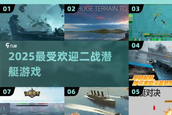 击沉潜艇游戏怎么玩,掌握核心规则,体验紧张刺激的海战对决 击沉潜艇游戏怎么玩,掌握核心规则,体验紧张刺激的海战对决