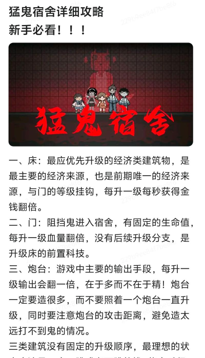 魔鬼宿舍游戏怎么玩,掌握核心规则,快速成为游戏高手 魔鬼宿舍游戏怎么玩,掌握核心规则,快速成为游戏高手