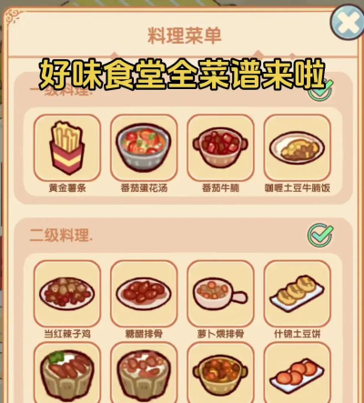 烹饪装扮游戏攻略,轻松上手技巧,高分通关秘籍 烹饪装扮游戏攻略,轻松上手技巧,高分通关秘籍