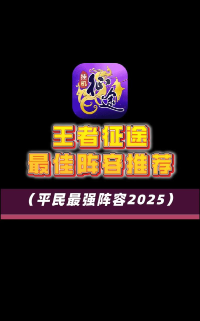征途手游家族心法,提升家族凝聚力,打造强力战斗团队 征途手游家族心法,提升家族凝聚力,打造强力战斗团队