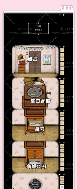 诡异生日游戏攻略,揭秘隐藏规则,轻松通关不踩坑 诡异生日游戏攻略,揭秘隐藏规则,轻松通关不踩坑