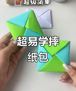 叠纸包游戏怎么玩,轻松上手技巧,亲子互动乐趣多 叠纸包游戏怎么玩,轻松上手技巧,亲子互动乐趣多