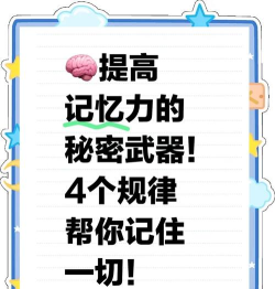 钢铁记忆游戏攻略,轻松通关技巧,快速提升记忆力 钢铁记忆游戏攻略,轻松通关技巧,快速提升记忆力