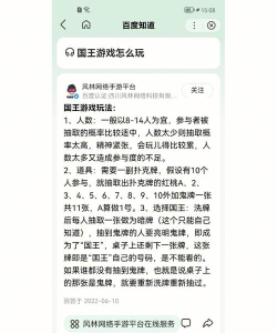 国王游戏,线上玩法全攻略,轻松掌握互动技巧 国王游戏,线上玩法全攻略,轻松掌握互动技巧