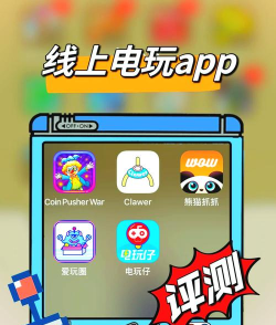 游戏测评app,专业评测推荐,玩家真实体验分享 游戏测评app,专业评测推荐,玩家真实体验分享