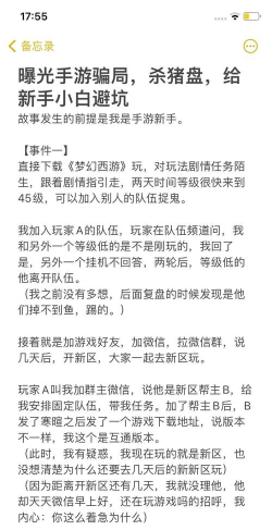 手游推广拉人套路,揭秘常见手段,教你识别陷阱 手游推广拉人套路,揭秘常见手段,教你识别陷阱