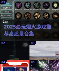 烟火之地游戏怎么玩,新手入门指南,快速掌握核心玩法 烟火之地游戏怎么玩,新手入门指南,快速掌握核心玩法