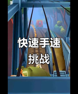 什么游戏是靠手速,考验反应极限,体验指尖快感 什么游戏是靠手速,考验反应极限,体验指尖快感