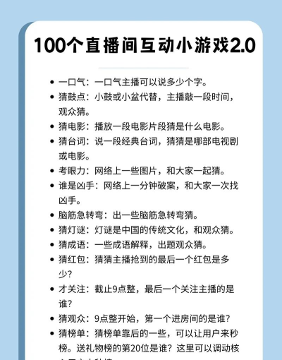 全民游戏怎么直播玩,掌握核心技巧,轻松吸引观众互动 全民游戏怎么直播玩,掌握核心技巧,轻松吸引观众互动