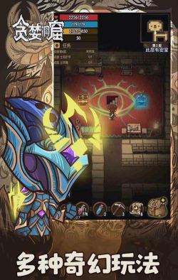 贪婪洞窟类手游,探索未知地牢,体验刺激冒险 贪婪洞窟类手游,探索未知地牢,体验刺激冒险