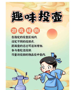 竹子投壶游戏怎么玩,掌握规则技巧,体验传统乐趣 竹子投壶游戏怎么玩,掌握规则技巧,体验传统乐趣