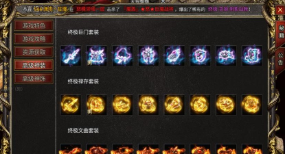 轩辕传奇手游套装,属性加成详解,战力提升必备 轩辕传奇手游套装,属性加成详解,战力提升必备