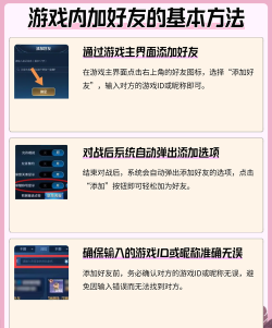 好友游戏攻略软件,解锁游戏秘籍,提升好友互动体验 好友游戏攻略软件,解锁游戏秘籍,提升好友互动体验