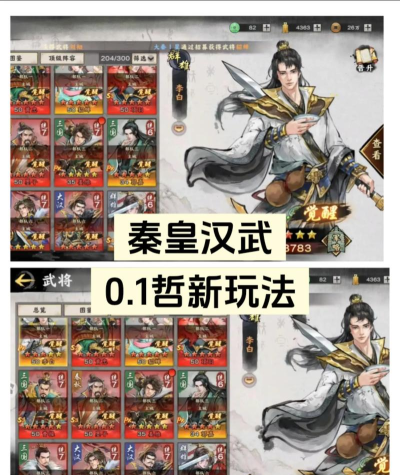 大秦霸业手游武将,阵容搭配攻略,战力提升技巧 大秦霸业手游武将,阵容搭配攻略,战力提升技巧