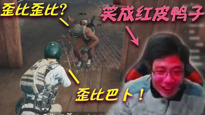 大司马鸭子什么游戏,主播玩梗出处,游戏玩法介绍 大司马鸭子什么游戏,主播玩梗出处,游戏玩法介绍