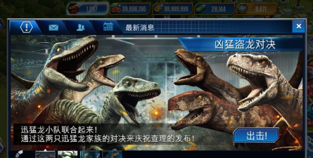 侏罗纪世界竞技手游,体验恐龙对决快感,打造你的史前霸主军团 侏罗纪世界竞技手游,体验恐龙对决快感,打造你的史前霸主军团